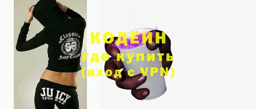 Кодеиновый сироп Lean напиток Lean (лин)  Тайга 