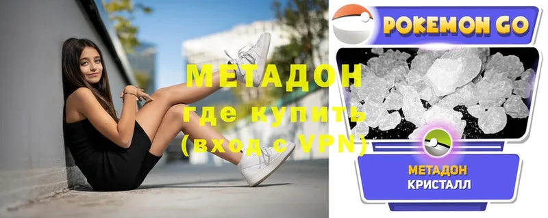 Метадон methadone  Тайга 